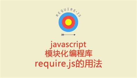 requirejs .